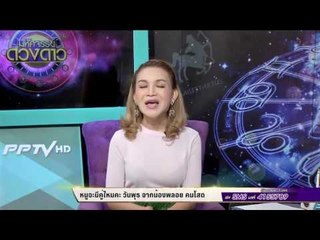 โย่ง เชิญยิ้ม จะทำผลิตภัณฑ์ หากทำแล้วจะเป็นอย่างไร - มหัศจรรย์ดวงดาว (2/2)