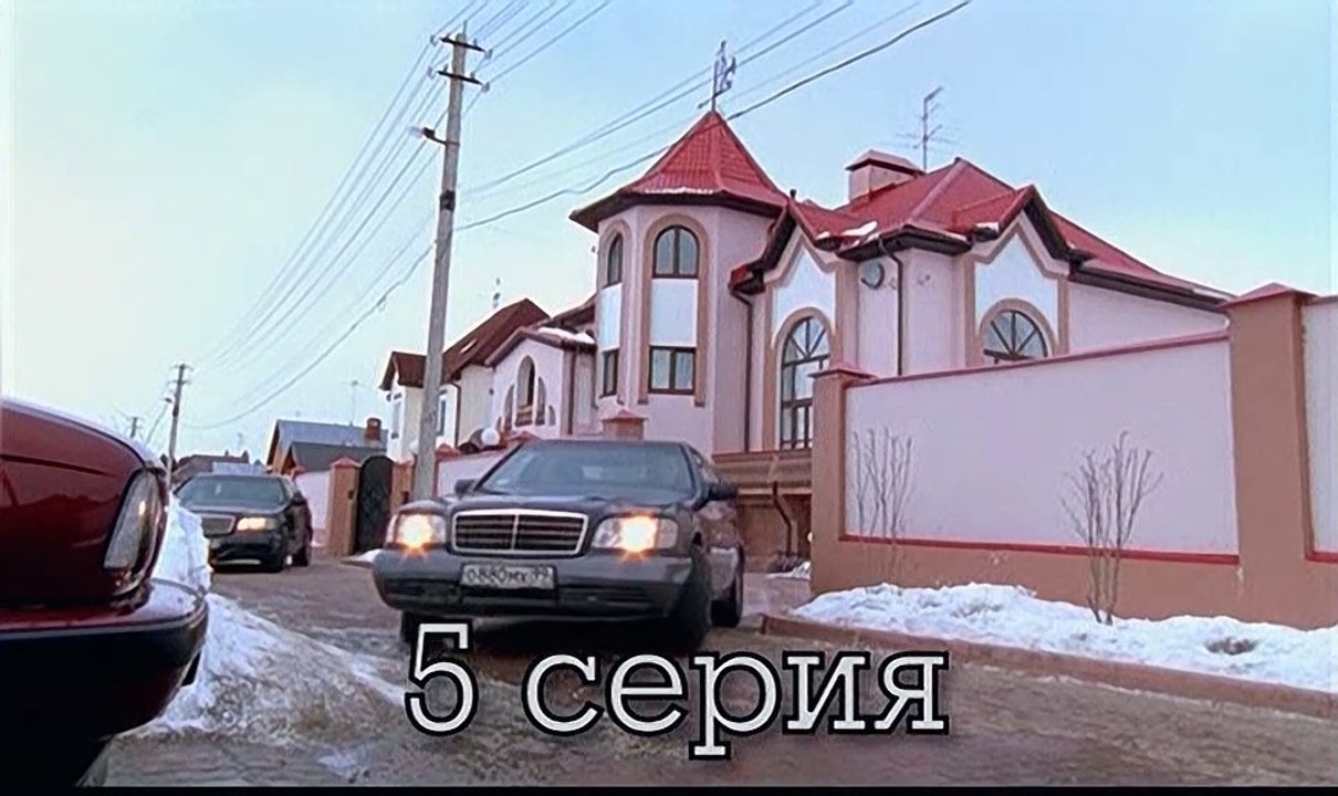 Бригада (2002) - 5 серия HD смотреть онлайн