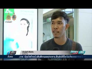 กสิกรไทย ยอมจ่าย 9.8 แสน คืนหนุ่มร้านประดับยนต์ ถูกโจรกรรมไซเบอร์ - เข้มข่าวค่ำ