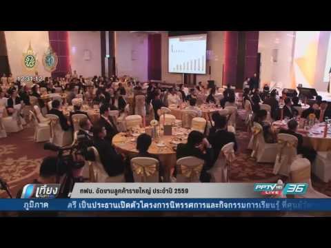 การไฟฟ้านครหลวง จัดงานลูกค้ารายใหญ่ ประจำปี 2559 หารือด้านความมั่นคงทางด้านพลังงาน