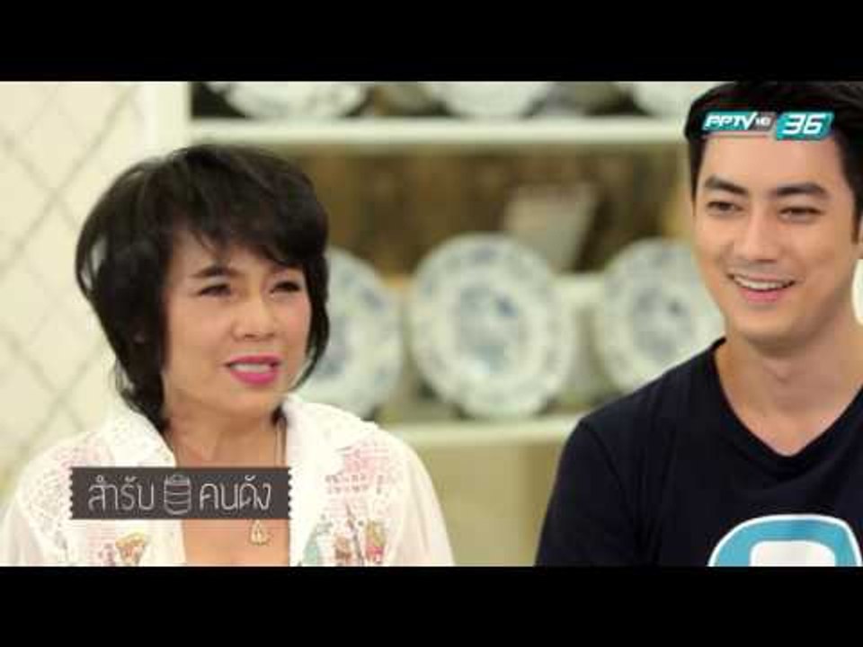 สำรับคนดัง EP.122 ฟิล์ม รัฐภูมิ และ คุณแม่มนต์ โคมมนต์ (1/3)