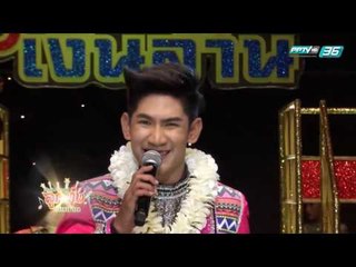 ศึกชิงแชมป์ลูกทุงเงินล้าน EP.19 SPU BAND ม.ศรีปุทม และ วงดนตรีเทพมิตรศึกษา จ.สุราษฎร์ธานี (5/5)