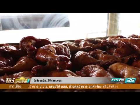 โจ๊กสมเพชร - โชว์ชวนชิม 13 กันยายน 2559