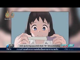 เปิดใจ “ผู้แต่งการ์ตูนคุณแม่วัยใส” ยืนยัน “ฟ้า” มีตัวตนจริงในสังคม  -  เข้มข่าวค่ำ