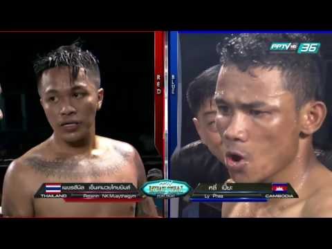 เพชรสีนิล เอ็นเคมวยไทยยิมส์ Vs หลี เปี๊ยะ | PPTV Muay Thai Fight Night | 20 สิงหาคม 2559