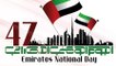 في اليوم الوطني الإماراتي: إنجازات حققتها الإمارات خلال 2018