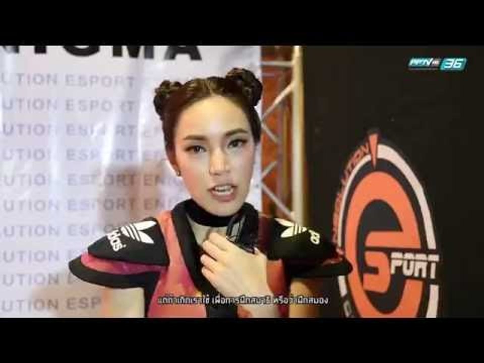 E-Sport "เกม"สร้างเงิน สร้างอาชีพ