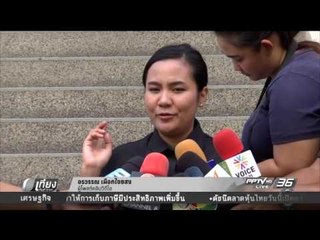 ตร เรียกเจ้าของคลิป หญิงเกาะรถแท็กซี่ เข้าสอบปากคำ - เที่ยงทันข่าว