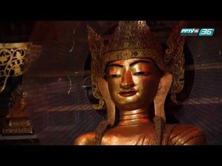 มหัศจรรย์อาเซียน EP.36 "1350 กิโลเมตร ใน..รถไฟพม่า" ตอนที่ 5  สีป้อ - ล่าเสี้ยว