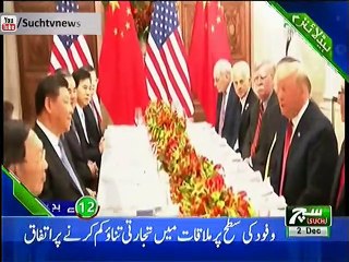 Such tv Bulliten 12pm 02 December 2018