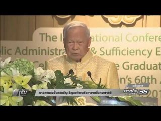 นายกฯแจงขั้นตอนอัญเชิญองค์พระรัชทายาทขึ้นทรงราชย์ - เข้มข่าวค่ำ