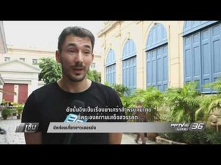 นักท่องเที่ยวเข้าชมวัดพระแก้ววันแรก - เข้มข่าวค่ำ