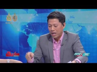 น้ำบุกกรุง - เป็นเรื่องเป็นข่าว