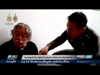 ค้นห้องผู้ต้องสงสัยชาวต่างชาติ ผงะ พบศพยัดตู้เย็น