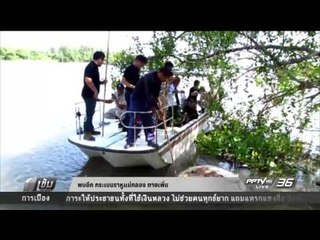 พบอีก กระเบนราหูแม่กลอง ตายเพิ่ม - เข้มข่าวค่ำ