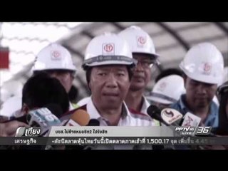 บขส  ไม่ย้ายหมอชิต 2 - เที่ยงทันข่าว