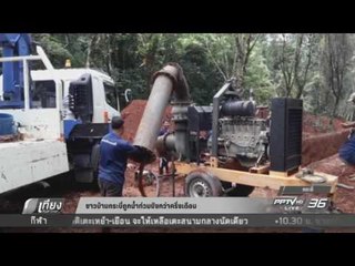 น้ำท่วมตัวเมืองเพชรบุรีวิกฤติหนัก - เที่ยงทันข่าว