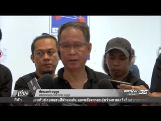 น้องชาย ธวัชชัย โวย ก ยุติฯ ไม่ชี้แจงผลการตายพี่ชายให้ชัดเจน - เที่ยงทันข่าว