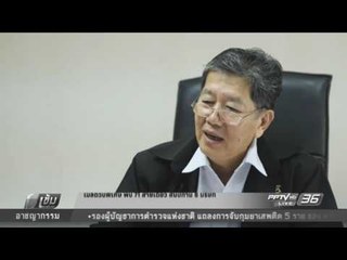 เมล์ด่วนพิเศษ พบ 71 สายเดียว สัมปทาน 6 บริษัท - เข้มข่าวค่ำ