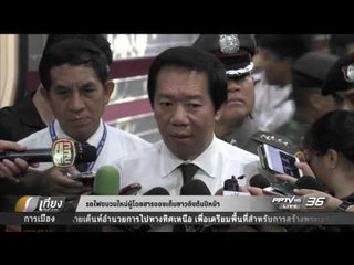 รถไฟขบวนใหม่ผู้โดยสารจองเต็มยาวถึงต้นปีหน้า - เที่ยงทันข่าว