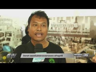 จิตอาสา รณรงค์แยกขยะรอบสนามหลวง อย่างถูกวิธี - เข้มข่าวค่ำ