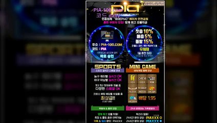 먹튀 제로 하루환전 4천만 피아벳