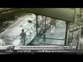 ตำรวจ สน มักกะสัน ยังไม่แจ้งข้อหาคนขับเรือคลองแสนแสบ - เข้มข่าวค่ำ