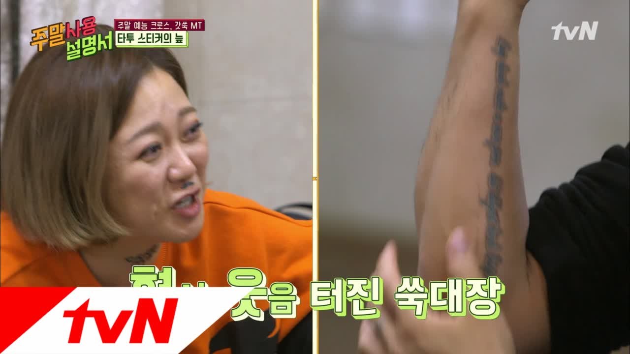 (현웃주의) 타투 중독자 김동현의 털 타투 공개?