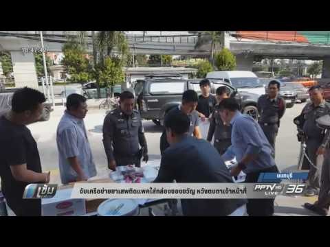 จับเครือข่ายค้ายาเสพติดกลุ่มว้าใต้ ของกลางกว่า 200 ล้านบาท - เข้มข่าวค่ำ