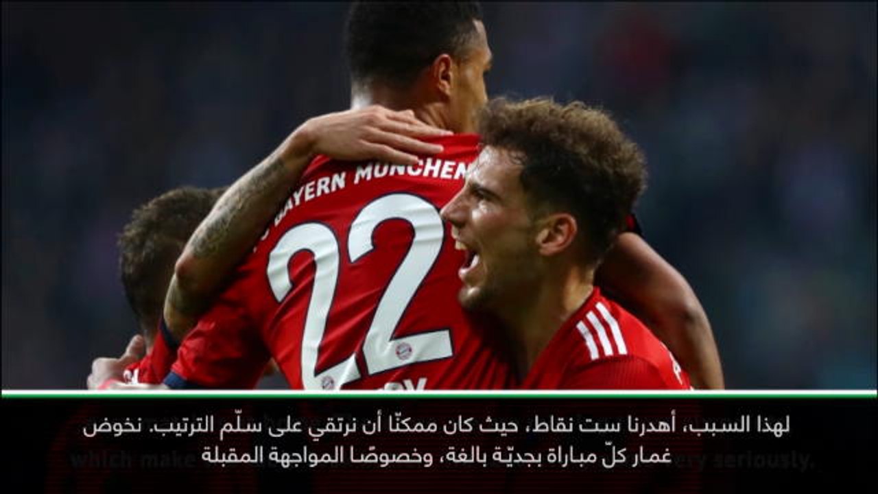 كرة قدم: الدوري الألماني: لا شيء مضمون في البوندسليغا – كوفاتش