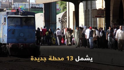 شاهد في دقيقة.. 10 معلومات عن مشروع القطار المكهرب في المنصورة