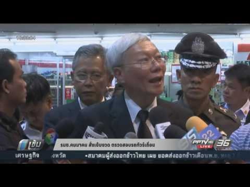 รมช.คมนาคม สั่งเข้มงวด ตรวจสอบรถทัวร์เถื่อน - เ...