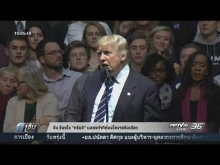 จีน ข้องใจ “ทรัมป์” แสดงท่าทีต่อนโยบายจีนเดียว - เข้มข่าวค่ำ