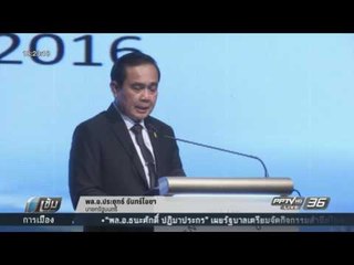 นายกฯยืนยันหอการค้าร่วม ตปท.อีกไม่นานมีพระมหากษัตริย์ - เข้มข่าวค่ำ