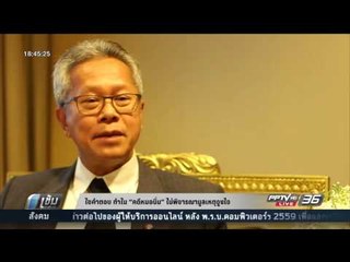 ไขคำตอบ ทำไม “คดีหมอนิ่ม” ไม่พิจารณามูลเหตุจูงใจ - เข้มข่าวค่ำ