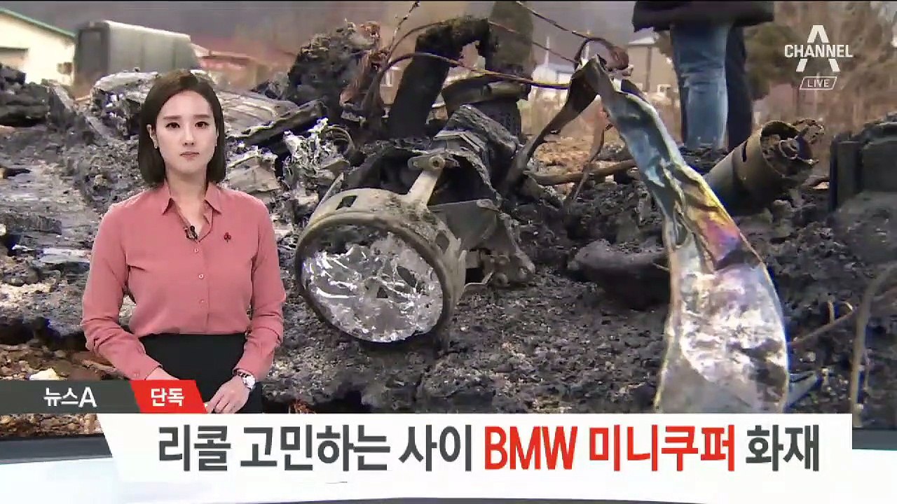 [단독]리콜 고민하는 사이 BMW 미니쿠퍼 화재