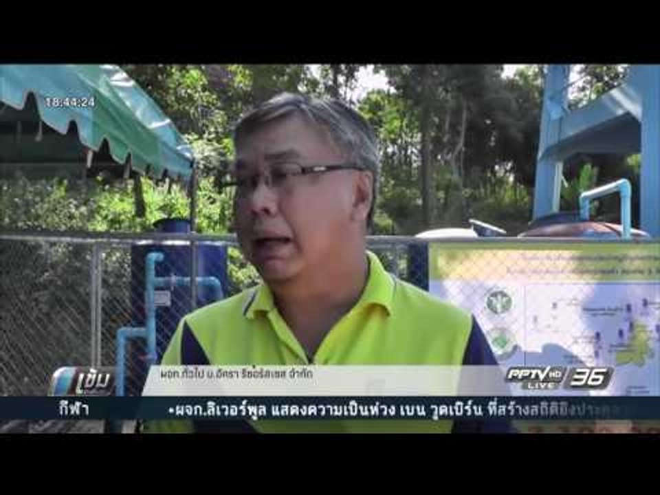 นับถอยหลัง30 วัน ปิดเหมืองทองคำพิจิตร - เข้มข่า...