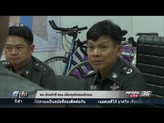 พบ เจ้าหน้าที่ กทม.เอี่ยวทุจริตสอบตำรวจ - เข้มข่าวค่ำ