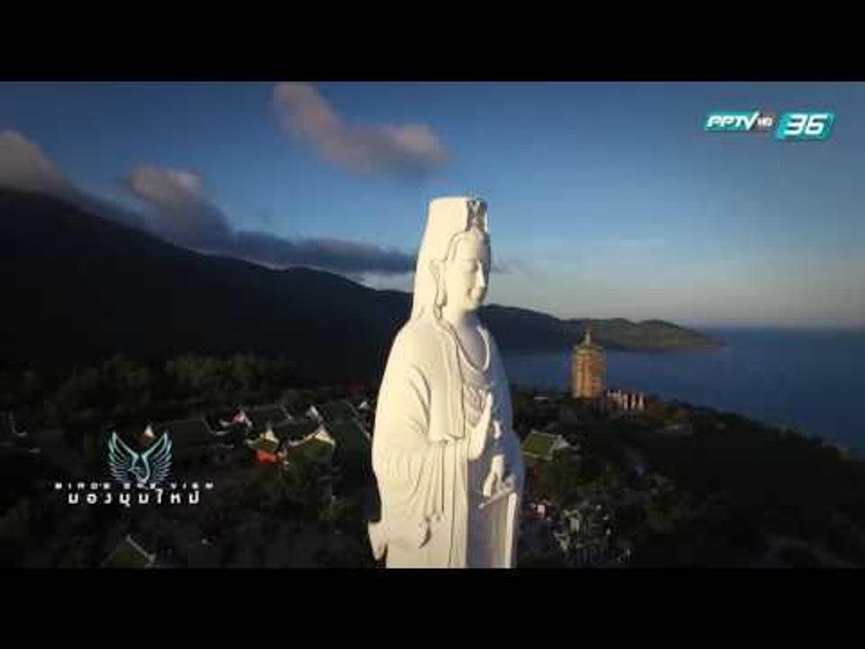 Bird's Eye View มองมุมใหม่ Special Bird’s Eye View [ New Year ] (3/3)