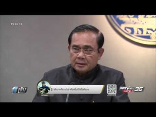 แก้ รธน.ชั่วคราวกรณีตั้งผู้สำเร็จราชการแทนพระองค์ - เข้มข่าวค่ำ