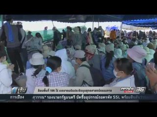 ล้อมที่ 196 ไร่ เจรจาถมดินประชิดจุดยุทธศาสตร์ธรรมกาย - เข้มข่าวค่ำ