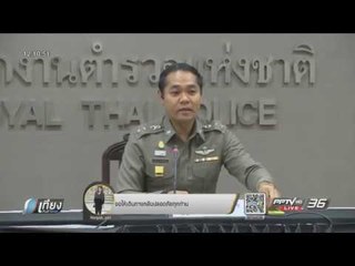 ตำรวจรวบมือแฮกเว็บไซต์หน่วยงานรัฐเพิ่ม 3 ราย - เที่ยงทันข่าว