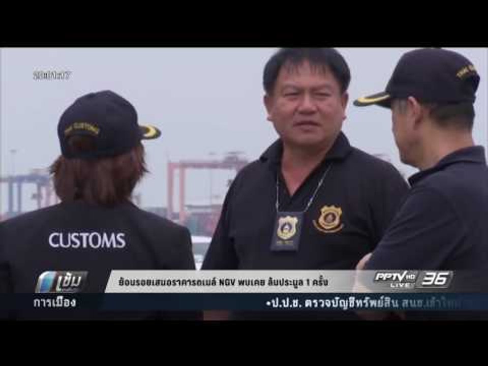 ย้อนรอยเสนอราคารถเมล์ NGV พบ ล้มประมูล 1 ครั้ง...