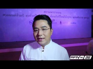 หมอช้าง ทำนายดวงเมือง ปี '60 ชี้ราศีไหน รุ่ง-ร่วง-รวย