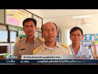 สด! เที่ยงทันข่าว 19 มกราคม ช่วงที่ 1 ดราม่า! รถกู้ชีพชนรถกระบะ คู่กรณียื้อให้รอประกัน จนคนป่วยตาย