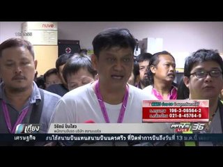 พนักงานสยามแอร์รวมตัวประท้วง จี้บริษัทจ่ายค่าจ้างที่ค้าง 2 เดือน - เที่ยงทันข่าว