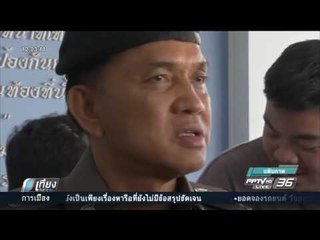 ร้องผู้ตรวจฯ สอบ"ศานิตย์" นั่งที่ปรึกษาบริษัทเครื่องดื่มแอลกอฮอล์ - เที่ยงทันข่าว