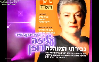 השיר שלנו עונה 1 פרק 32 הפרק המלא