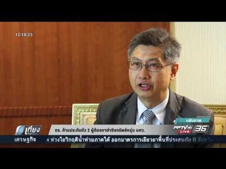 ตร ค้านประกันตัว 2 ผู้ต้องหาฆ่าชิงทรัพย์หนุ่ม มศว - เที่ยงทันข่าว