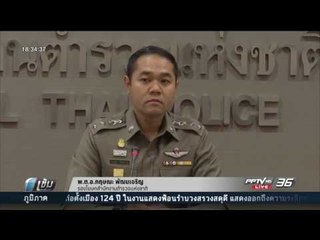 สภ.เรณูนคร เปิดข้อมูลใหม่ นายสับขายรถต่อตั้งแต่ปี 2546 - เข้มข่าวค่ำ